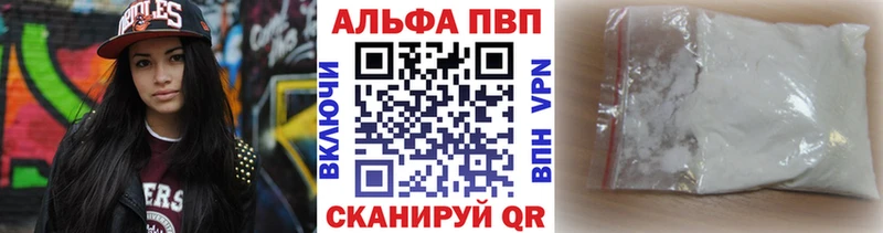 Alfa_PVP мука цена Кореновск