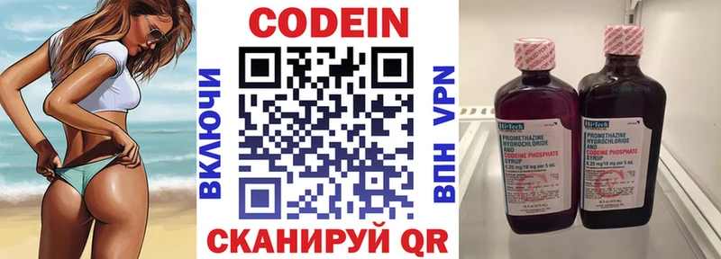Кодеин напиток Lean (лин)  Кореновск 