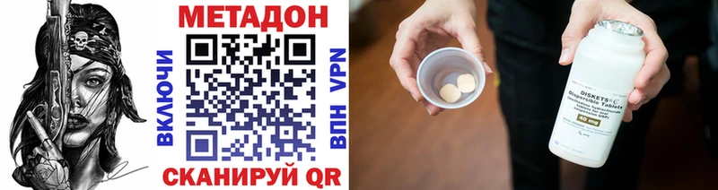 Метадон белоснежный  Кореновск 